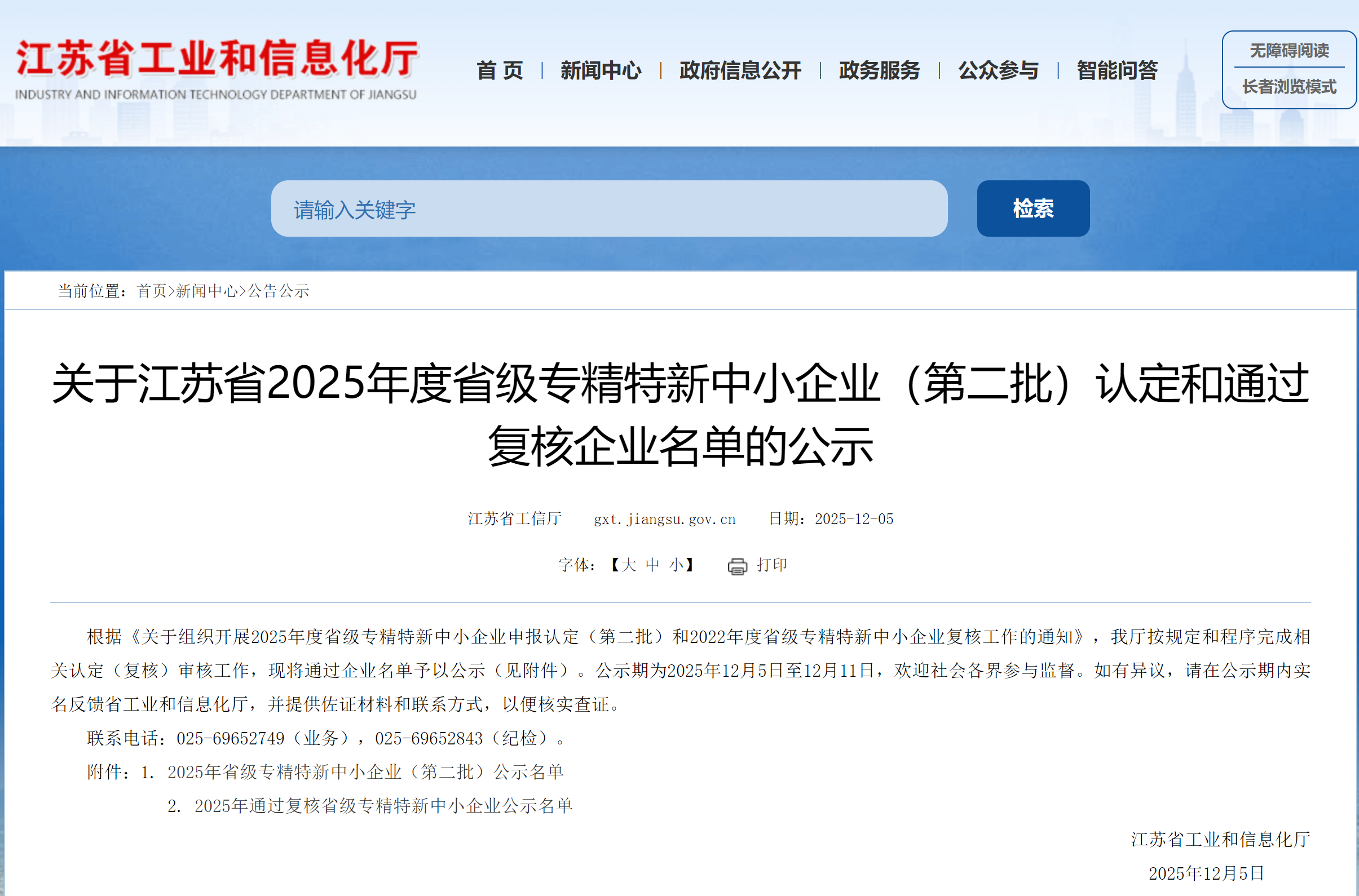 微信图片_20251205145803_663_245.png 微信图片_20251205145803_663_245.png