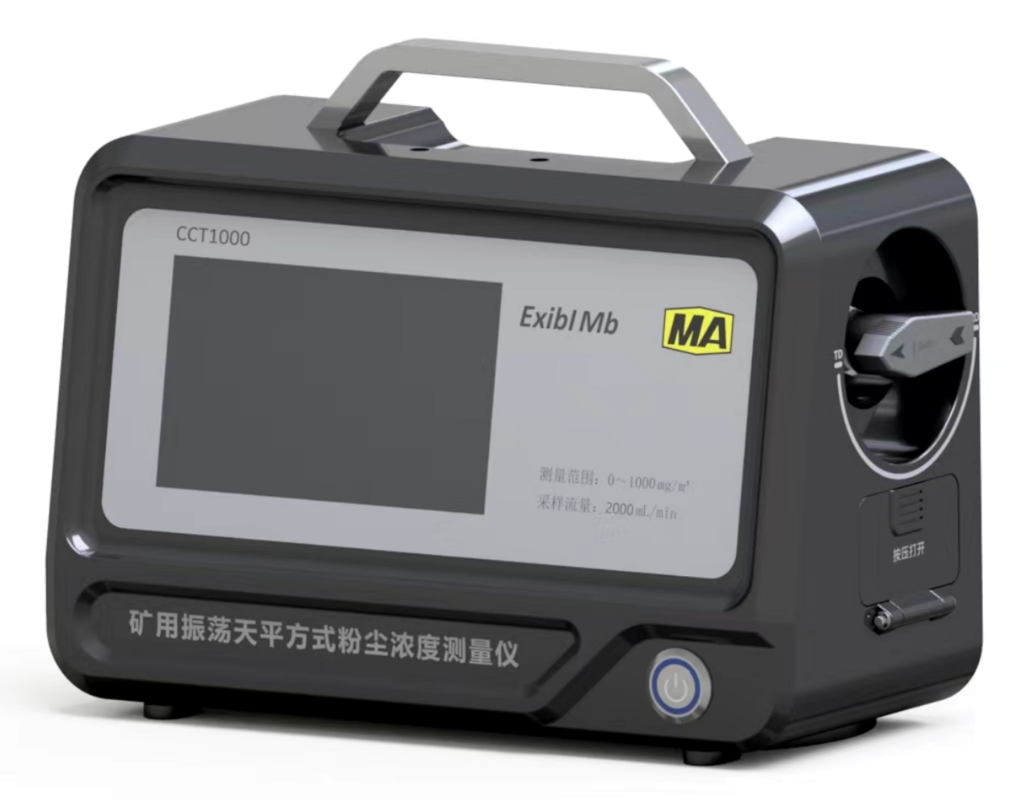 矿用振荡天平粉尘浓度测量仪