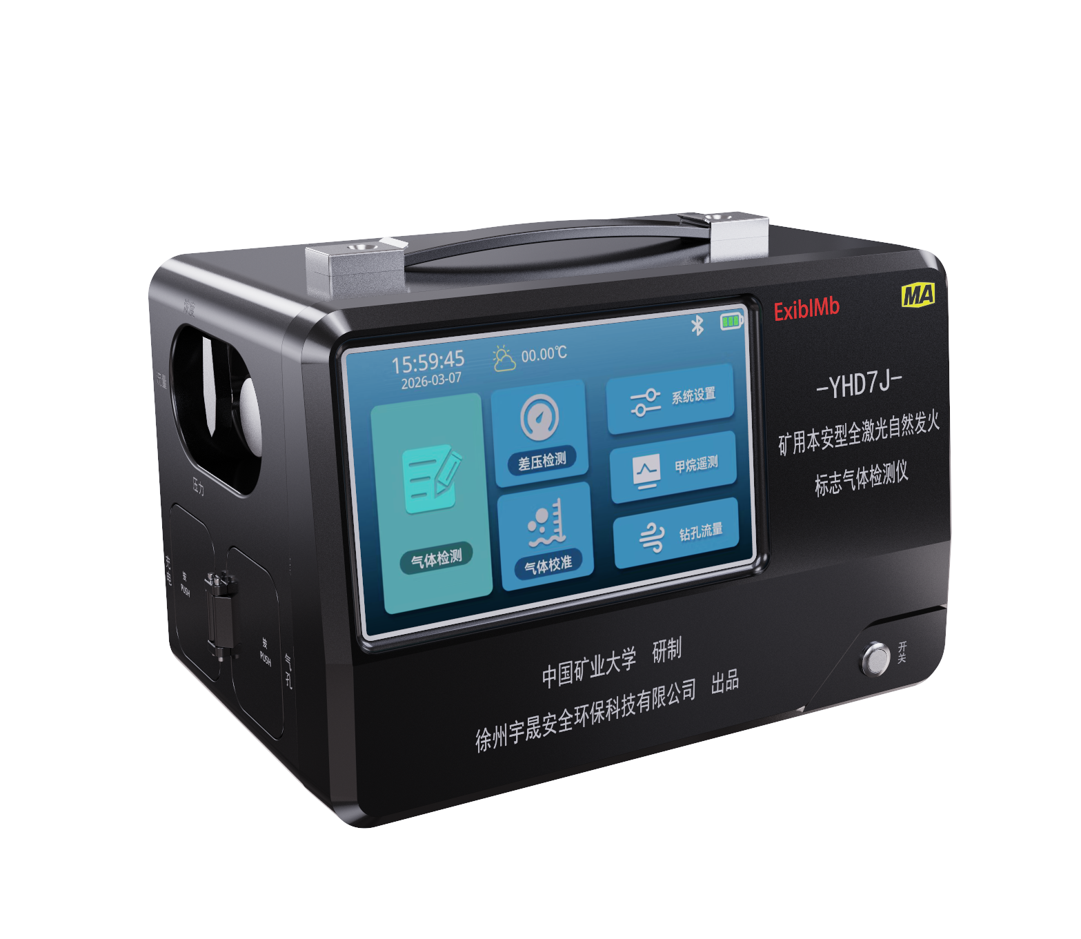 矿用本安型全激光煤自然发火标志气体测定仪3.png