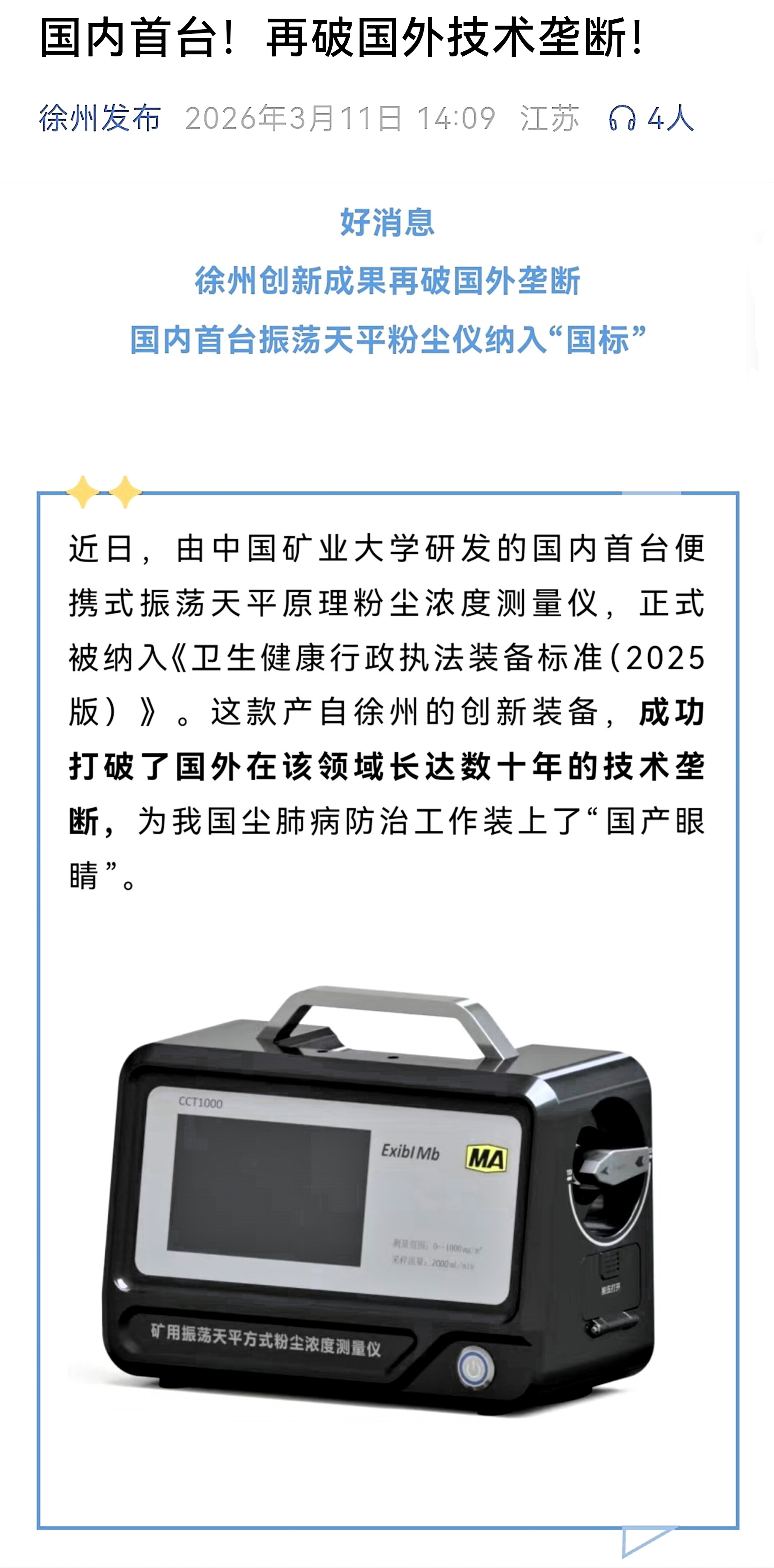 1徐州发布.jpg
