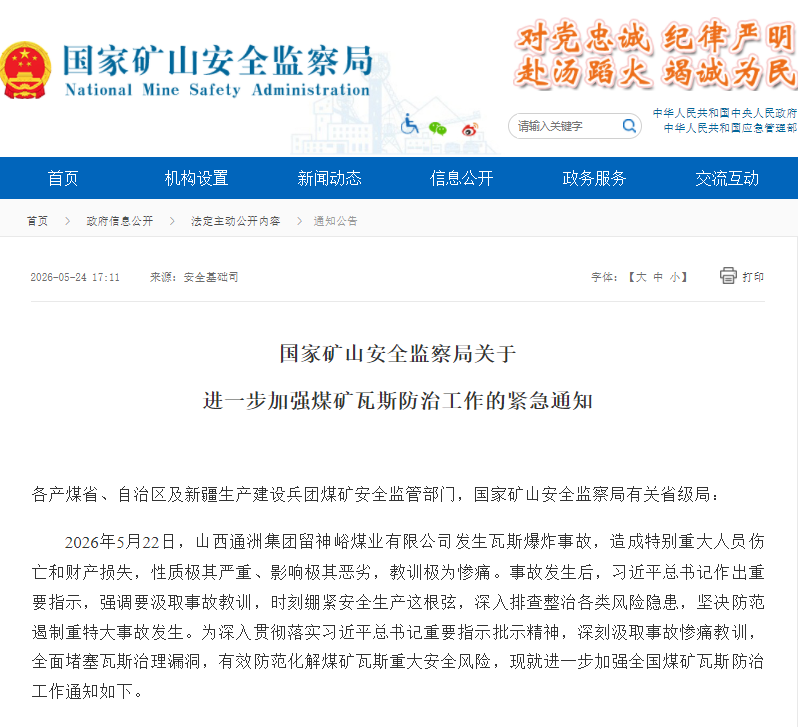 屏幕截图 2026-05-25 162238.png