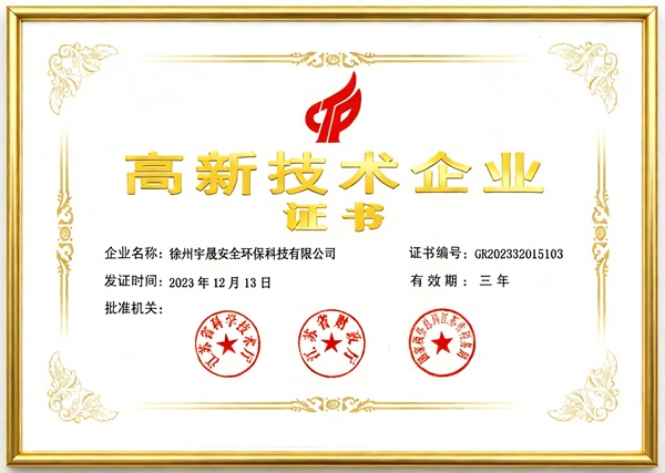 高新技术企业证书1.jpg