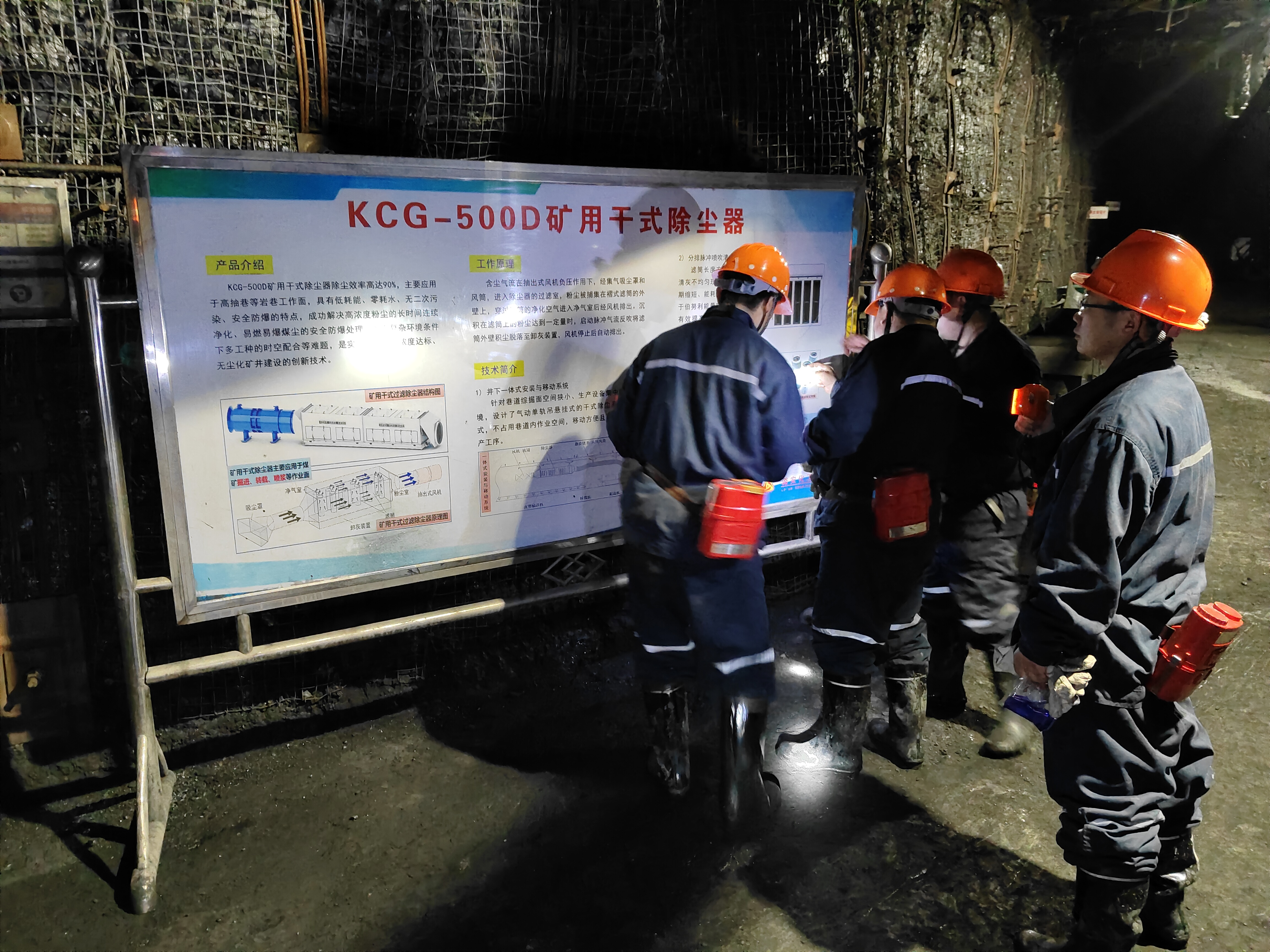 岩巷掘进工作面粉尘高效智能化治理