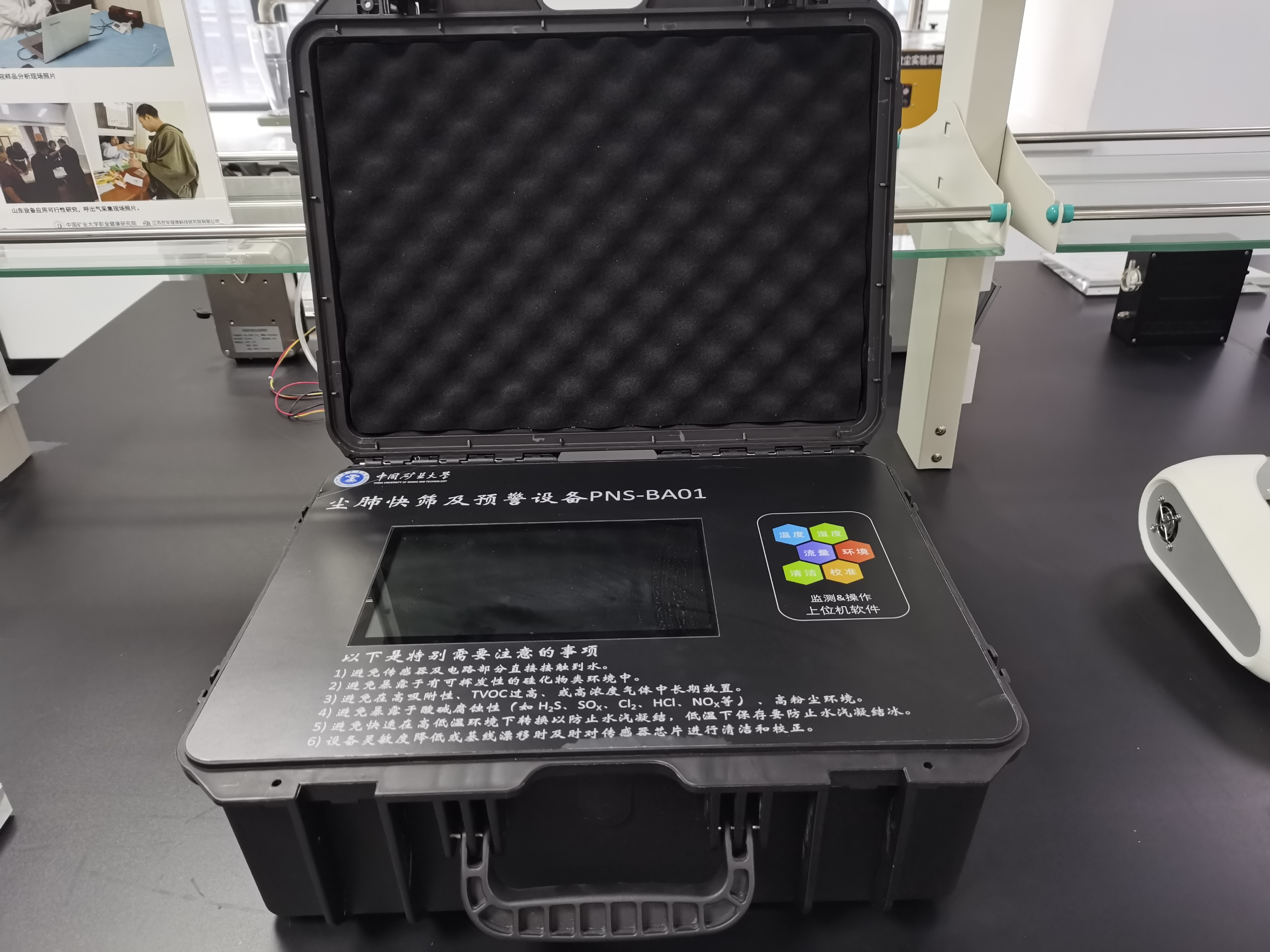 尘肺呼气筛查预警仪