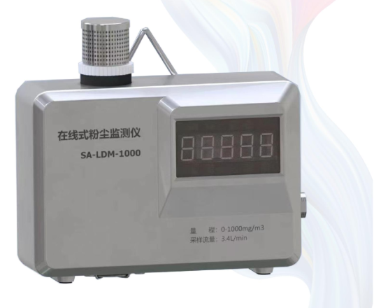 矿用粉尘浓度传感器