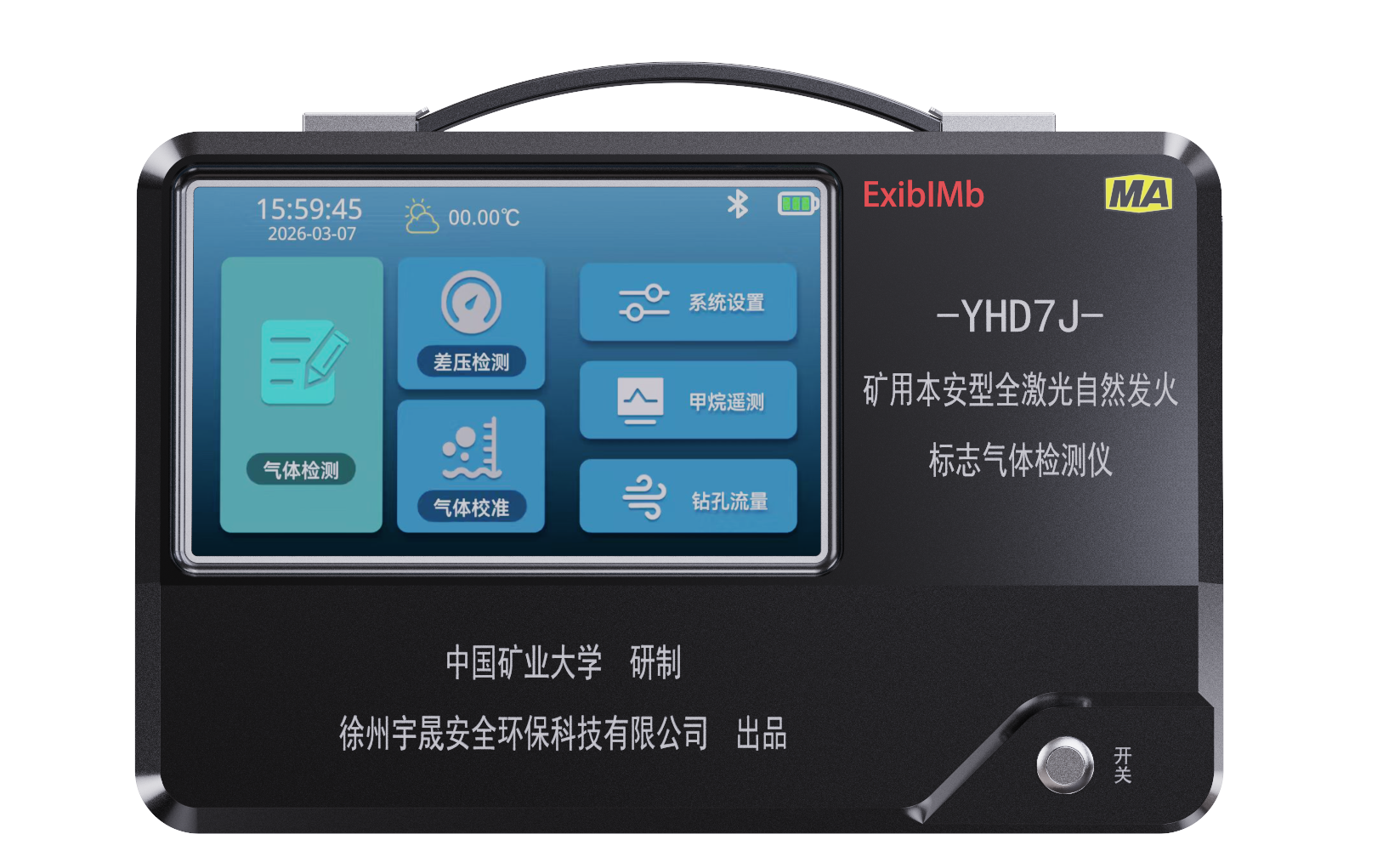 矿用本安型全激光自然发火标志气体检测仪